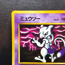 Mewtwo No. 150 CoroCoro Comic Promo Glossy Japanese Pokemon Card Nintendo Japan - Image 2