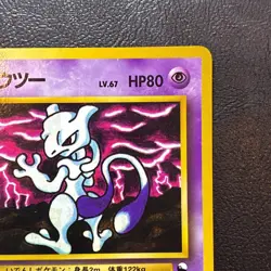 Mewtwo No. 150 CoroCoro Comic Promo Glossy Japanese Pokemon Card Nintendo Japan - Image 3