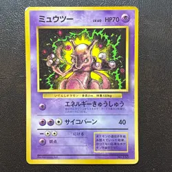 Mewtwo No. 150 CoroCoro Comic Promo Japanese Pokemon Card Nintendo From Japan - Image 1