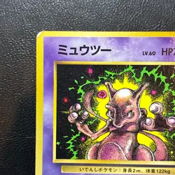 Mewtwo No. 150 CoroCoro Comic Promo Japanese Pokemon Card Nintendo From Japan - Image 2