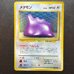 Ditto No. 132 Holo Fossil Set Japanese Pokemon Card Nintendo From Japan - Image 1