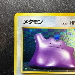 Ditto No. 132 Holo Fossil Set Japanese Pokemon Card Nintendo From Japan - Image 2
