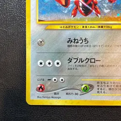 Scizor No. 212 Holo Neo Discovery Japanese Pokemon Card Nintendo From Japan - Image 5