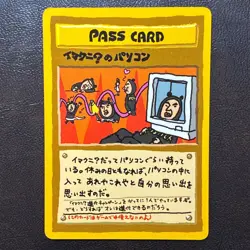 Imakuni's PC Glossy Vending Promo Japanese Pokemon Card Nintendo From Japan - Image 1