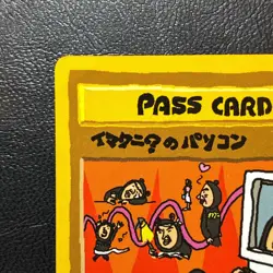Imakuni's PC Glossy Vending Promo Japanese Pokemon Card Nintendo From Japan - Image 2