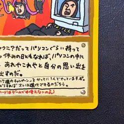 Imakuni's PC Glossy Vending Promo Japanese Pokemon Card Nintendo From Japan - Image 4