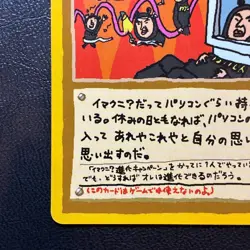Imakuni's PC Glossy Vending Promo Japanese Pokemon Card Nintendo From Japan - Image 5