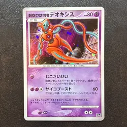 Deoxys Holo 10th Movie Promo 2007 Japanese Pokemon Card Nintendo From Japan - Image 1