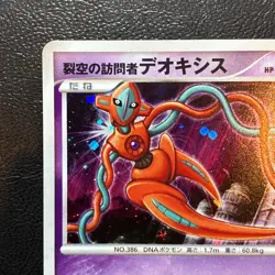 Deoxys Holo 10th Movie Promo 2007 Japanese Pokemon Card Nintendo From Japan - Image 2