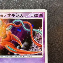 Deoxys Holo 10th Movie Promo 2007 Japanese Pokemon Card Nintendo From Japan - Image 3