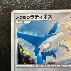 Latios Holo 10th Movie Promo 2007 Japanese Pokemon Card Nintendo From Japan - Image 2