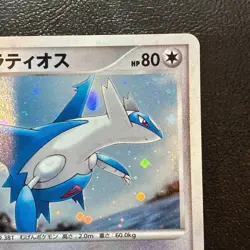 Latios Holo 10th Movie Promo 2007 Japanese Pokemon Card Nintendo From Japan - Image 3