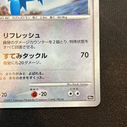 Latios Holo 10th Movie Promo 2007 Japanese Pokemon Card Nintendo From Japan - Image 4