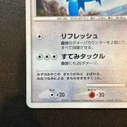 Latios Holo 10th Movie Promo 2007 Japanese Pokemon Card Nintendo From Japan - Image 5