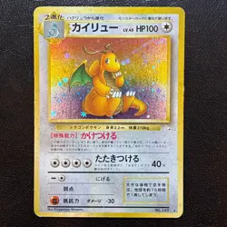 Dragonite No. 149 Holo Fossil Set Japanese Pokemon Card Nintendo From Japan - Image 1