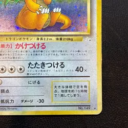 Dragonite No. 149 Holo Fossil Set Japanese Pokemon Card Nintendo From Japan - Image 4