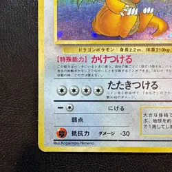 Dragonite No. 149 Holo Fossil Set Japanese Pokemon Card Nintendo From Japan - Image 5