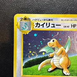 Dragonite No. 149 Holo GB Promo Game Boy Japanese Pokemon Card Nintendo Japan - Image 2