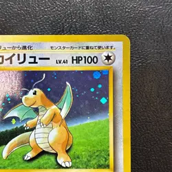 Dragonite No. 149 Holo GB Promo Game Boy Japanese Pokemon Card Nintendo Japan - Image 3