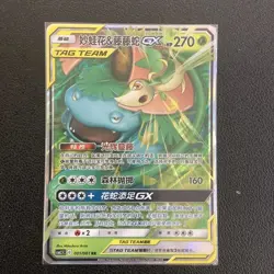 2023 Pokemon TAG TEAM Card S-Chinese csM2bC 001/150 RR Celebi & Venusaur GX HV19 - Image 1