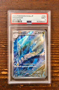 PSA 9 Dragonair AR Art Rare 182/165 Pokemon Card 151 Japanese SV2a Pokemon - Image 1