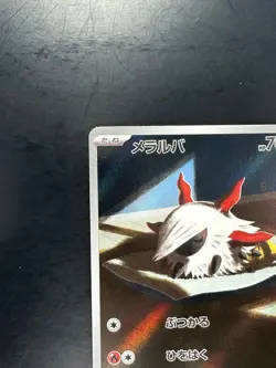 [NM] Larvesta AR 108/106 sv8 Super Electric Breaker Pokemon Card Japanese V301 - Image 2