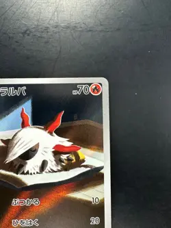 [NM] Larvesta AR 108/106 sv8 Super Electric Breaker Pokemon Card Japanese V301 - Image 3