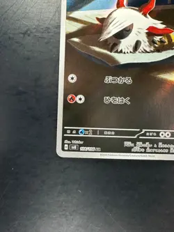 [NM] Larvesta AR 108/106 sv8 Super Electric Breaker Pokemon Card Japanese V301 - Image 4