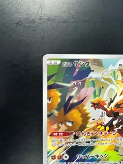 [NM/EX] Galarian Zapdos AR 188/172 S12a VSTAR Universe Pokemon Card Japanese V60 - Image 2