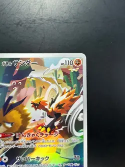 [NM/EX] Galarian Zapdos AR 188/172 S12a VSTAR Universe Pokemon Card Japanese V60 - Image 3