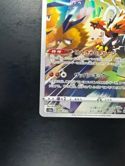 [NM/EX] Galarian Zapdos AR 188/172 S12a VSTAR Universe Pokemon Card Japanese V60 - Image 4