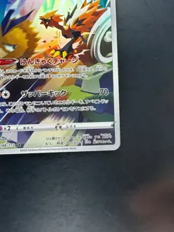[NM/EX] Galarian Zapdos AR 188/172 S12a VSTAR Universe Pokemon Card Japanese V60 - Image 5