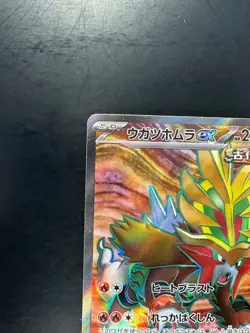 [NM/EX] Gouging Fire ex SR 085/071 SV5K Wild Force - Pokemon Card Japanese V773 - Image 2