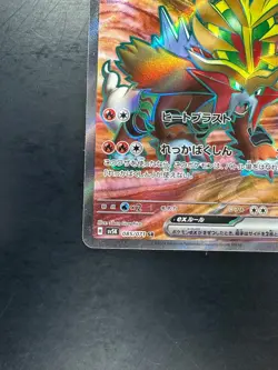 [NM/EX] Gouging Fire ex SR 085/071 SV5K Wild Force - Pokemon Card Japanese V773 - Image 4