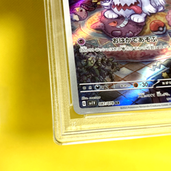 Pokemon Card Japanese【Greavard】PSA10 087/078 Art Rare SV1v Violet ex Full Art - Image 5