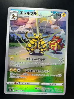 [NM/EX] Electivire 180/172 AR | VSTAR Universe s12a Pokemon Card Japanese V794 - Image 1