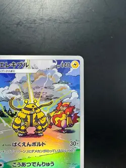 [NM/EX] Electivire 180/172 AR | VSTAR Universe s12a Pokemon Card Japanese V794 - Image 3