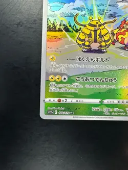 [NM/EX] Electivire 180/172 AR | VSTAR Universe s12a Pokemon Card Japanese V794 - Image 4