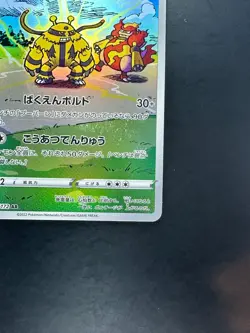 [NM/EX] Electivire 180/172 AR | VSTAR Universe s12a Pokemon Card Japanese V794 - Image 5