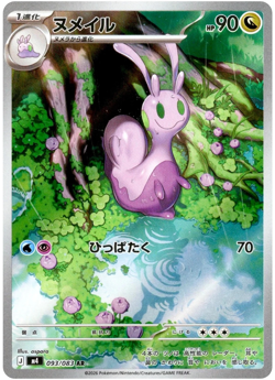 Sliggoo AR 093/083 M4 Foil Ninja Spinner Pokemon Card Japanese MEGA USA STOCK - Image 1