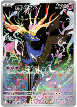 Xerneas AR 089/083 M4 Foil Ninja Spinner Pokemon Card Japanese MEGA USA STOCK - Image 1