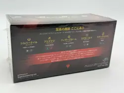 Magic The Gathering MTG Japanese Strixhaven Set Boosters Box SEALED/NEW - Image 2