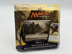MTG Japanese Primordial Hunger and Savage Auras 2012 Planechase Deck Bundle - Image 1