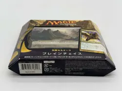 MTG Japanese Primordial Hunger and Savage Auras 2012 Planechase Deck Bundle - Image 4