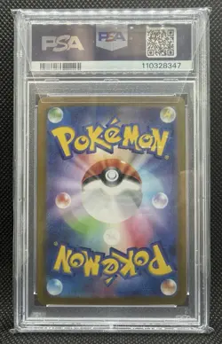 PSA 10 Gem Mint - Pokemon 2024 Pikachu ex 236/187 Gold Ultra Rare SV8a Japanese - Image 2