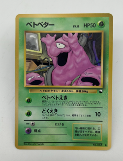 Grimer Japanese Pokemon Card Vending Machine Series #2 (Red) 1998 - 002/036 NM - Image 1