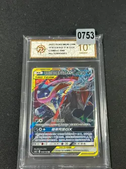 2023 Pokemon S-CHN CSM2cC 046/150 Sun&Moon Greninja & Zoroark-GX Grade 10 - Image 1