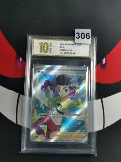 2024 Pokemon TCG S-Chinese Dancer CS4bC 152/132 Full Art Holo-Pyxis gold 10 - Image 1