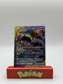 The Pokemon Company Muk & Alolan Muk GX 029/095 Double Blaze Holo RR TAG TEAM JP - Image 1