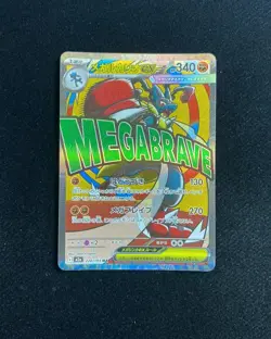 2025 Pokemon TCG Japanese Mega Dream M2a 228/193 MA Mega Lucario ex Holo YE60 - Image 1